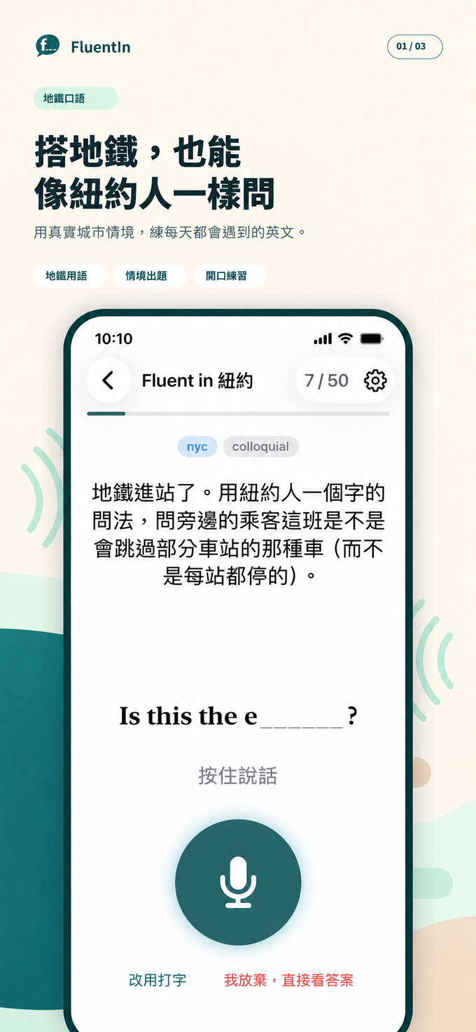 FluentIn screenshot 1