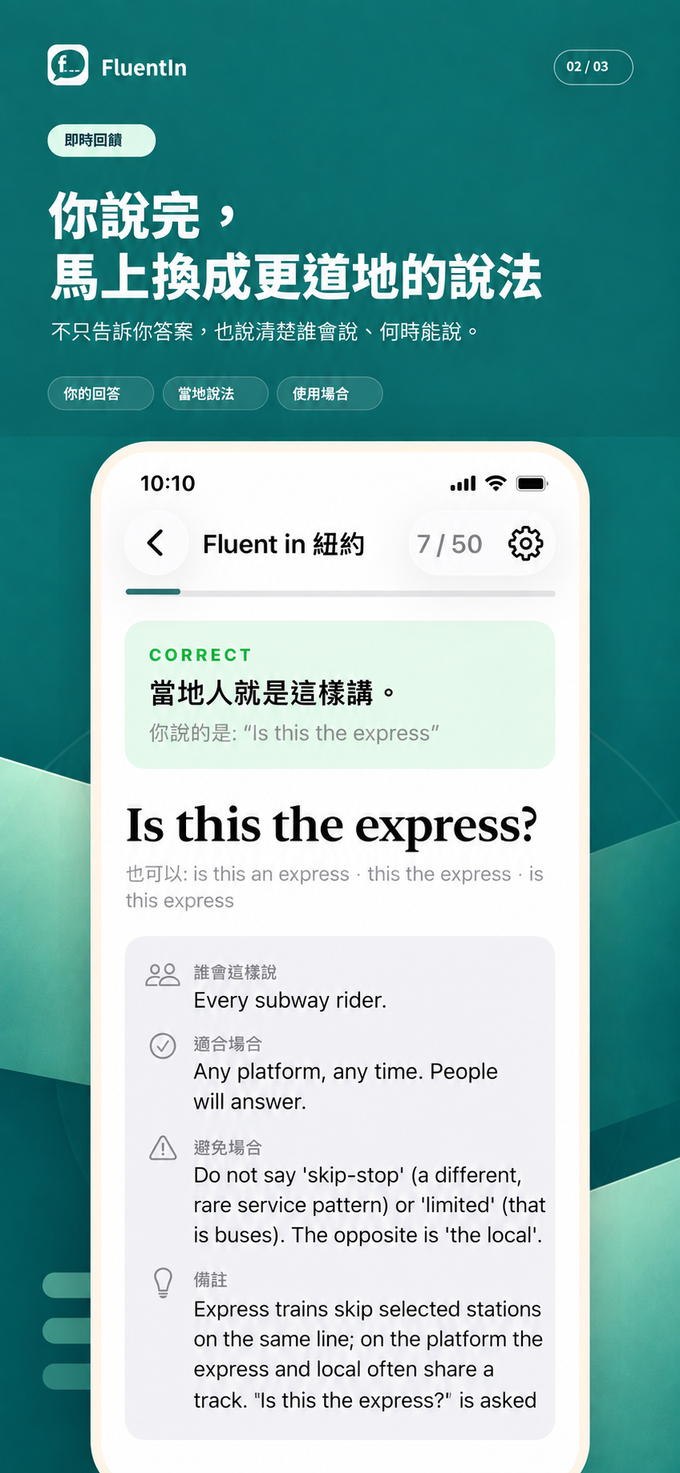 FluentIn screenshot 2