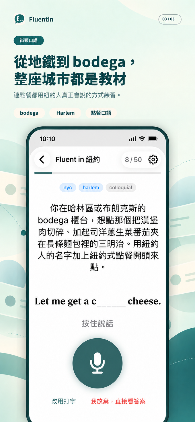 FluentIn screenshot 3